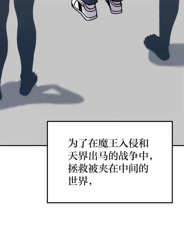 《勇士非也，魔王是也》1.我竟然不是人类 第94页