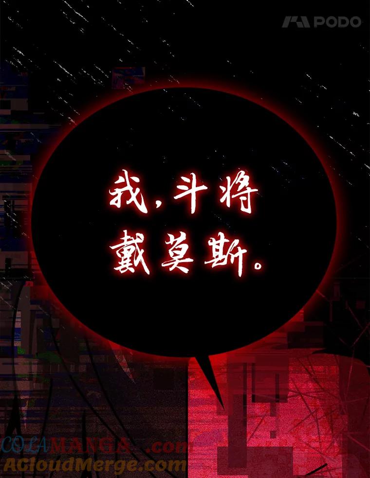《勇士非也，魔王是也》1.我竟然不是人类 第133页