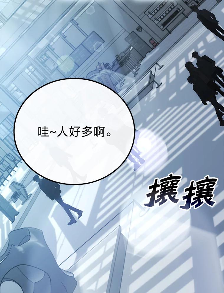 《勇士非也，魔王是也》1.我竟然不是人类 第38页