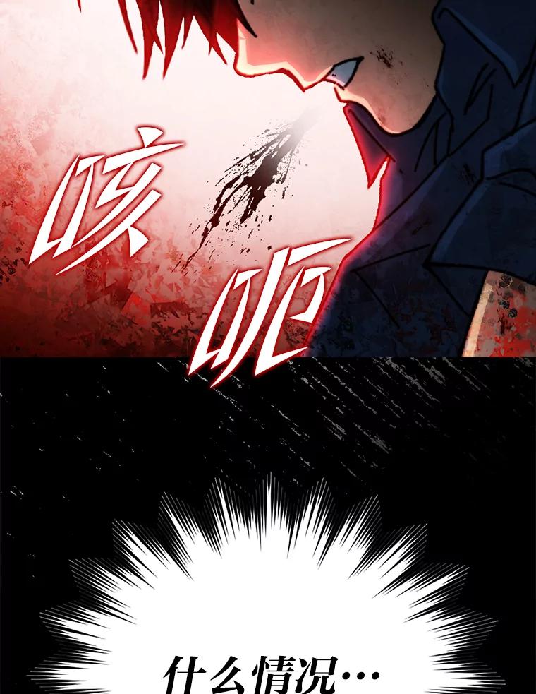 《勇士非也，魔王是也》1.我竟然不是人类 第122页