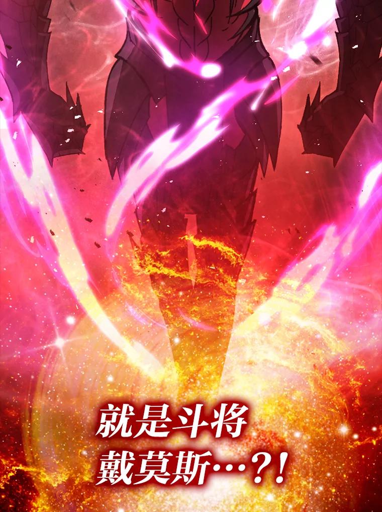 《勇士非也，魔王是也》1.我竟然不是人类 第143页