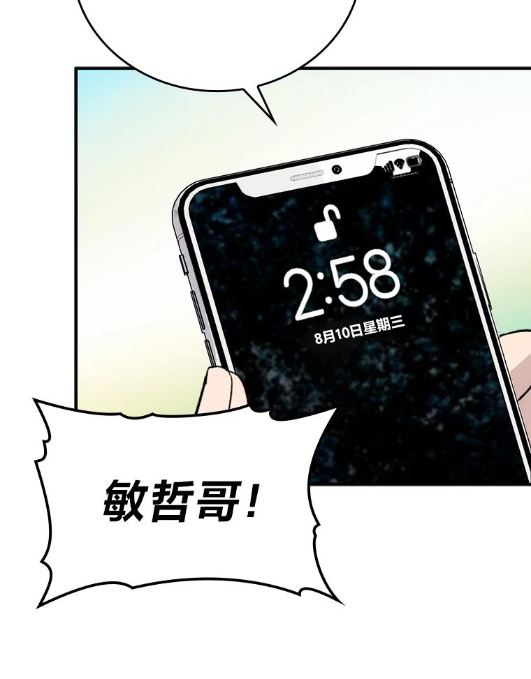 《勇士非也，魔王是也》1.我竟然不是人类 第75页