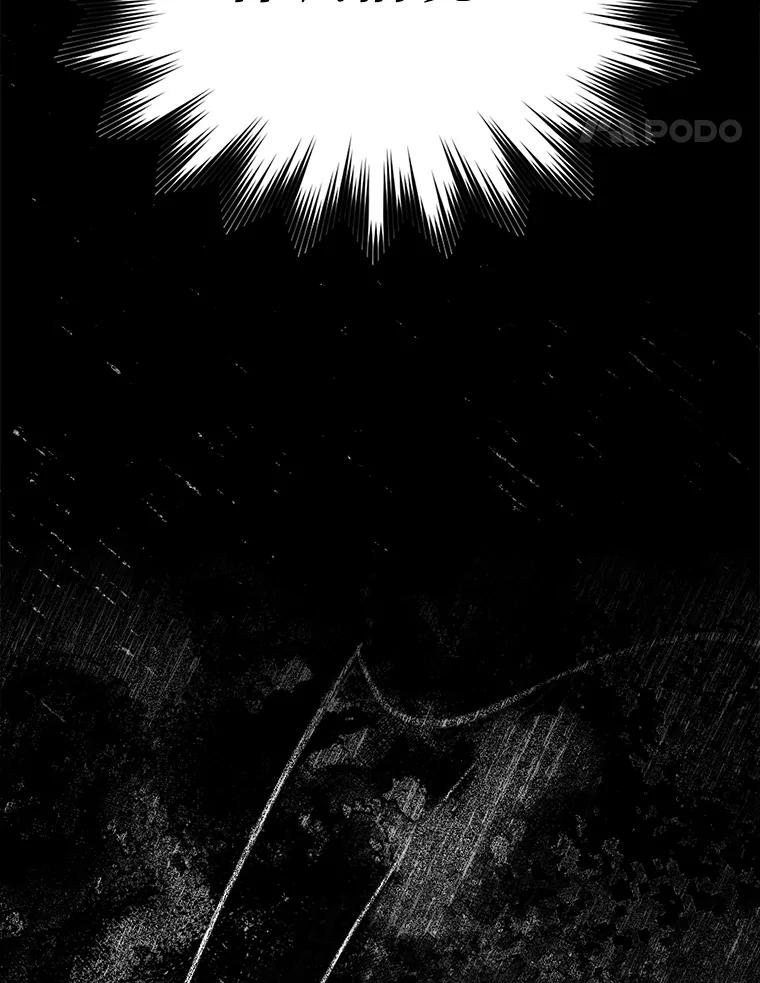 《勇士非也，魔王是也》1.我竟然不是人类 第123页