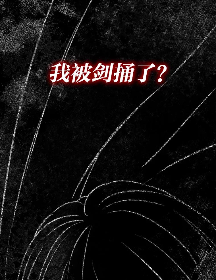 《勇士非也，魔王是也》1.我竟然不是人类 第124页