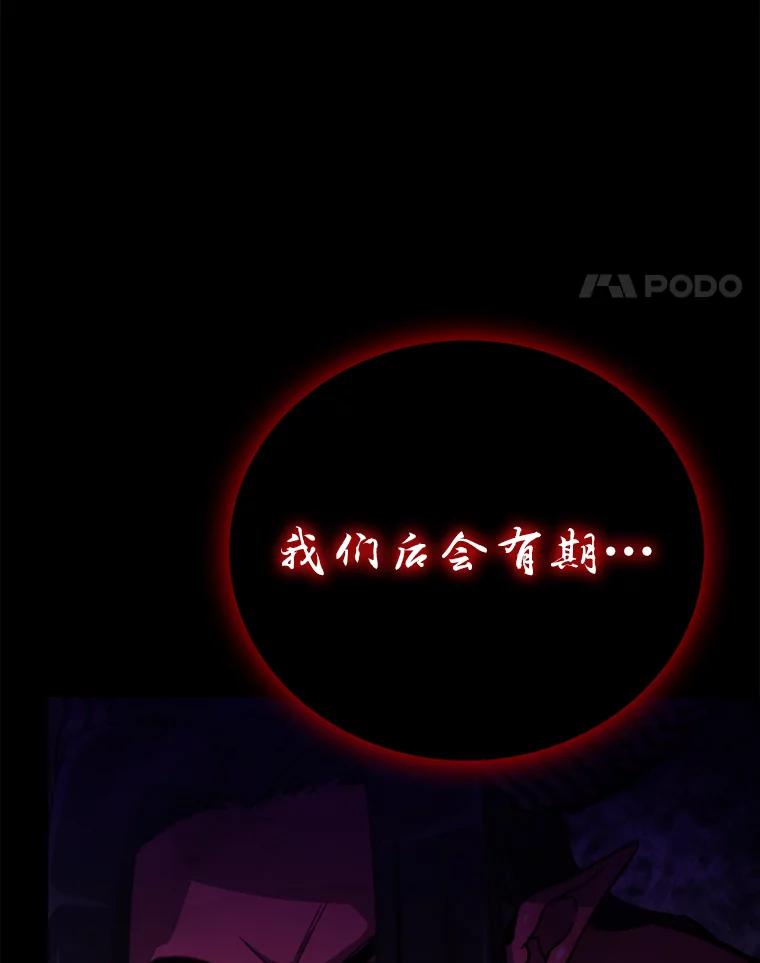 《勇士非也，魔王是也》1.我竟然不是人类 第152页