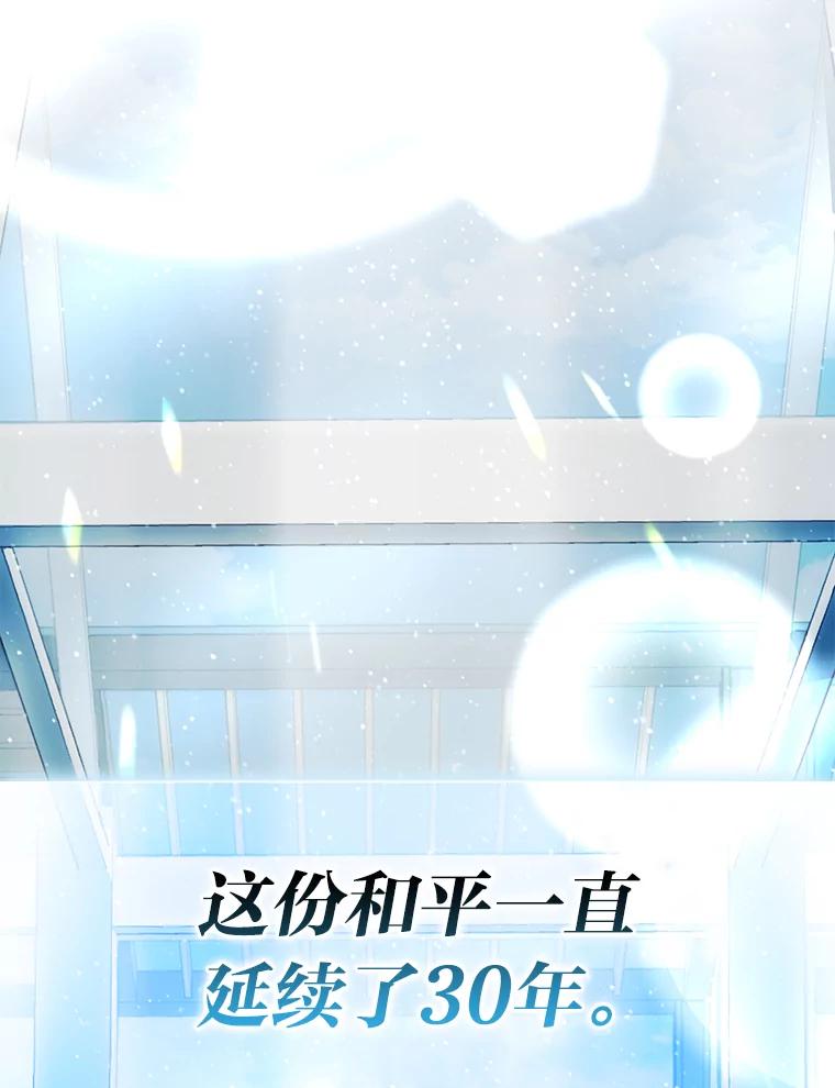 《勇士非也，魔王是也》1.我竟然不是人类 第28页