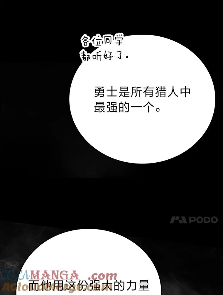 《勇士非也，魔王是也》1.我竟然不是人类 第53页