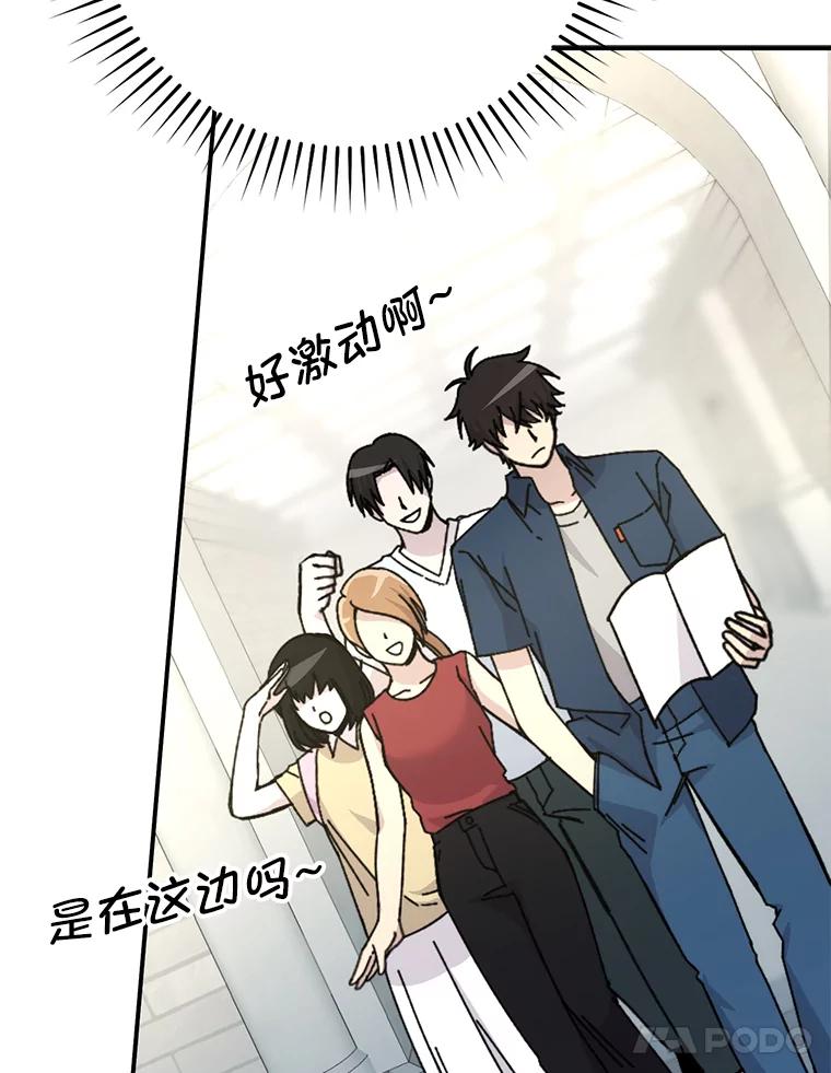 《勇士非也，魔王是也》1.我竟然不是人类 第100页