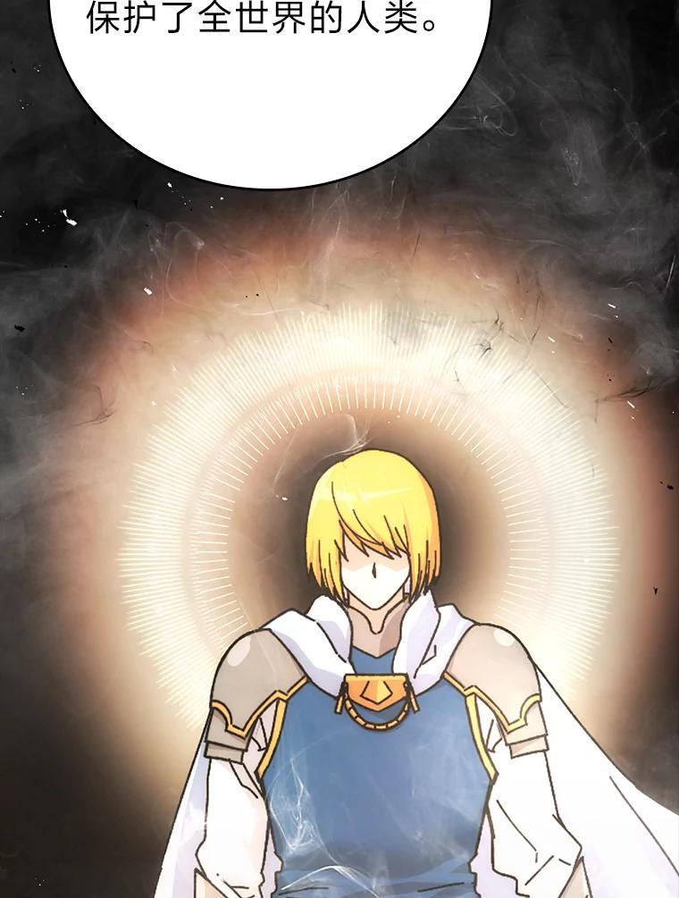 《勇士非也，魔王是也》1.我竟然不是人类 第54页