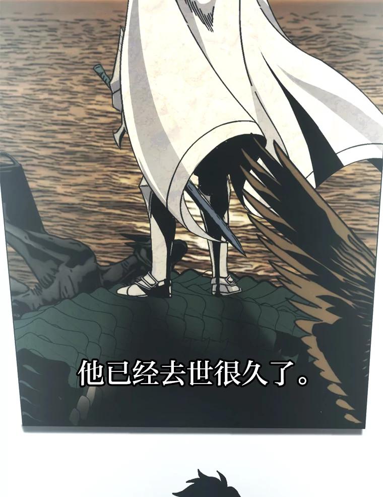 《勇士非也，魔王是也》1.我竟然不是人类 第92页