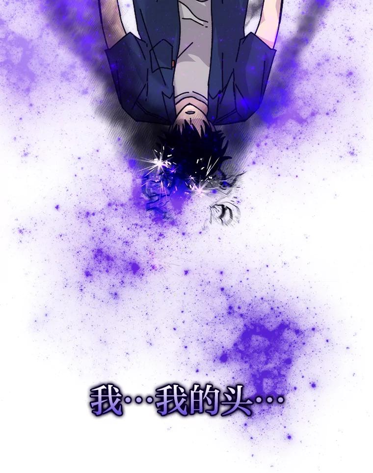 《勇士非也，魔王是也》1.我竟然不是人类 第158页