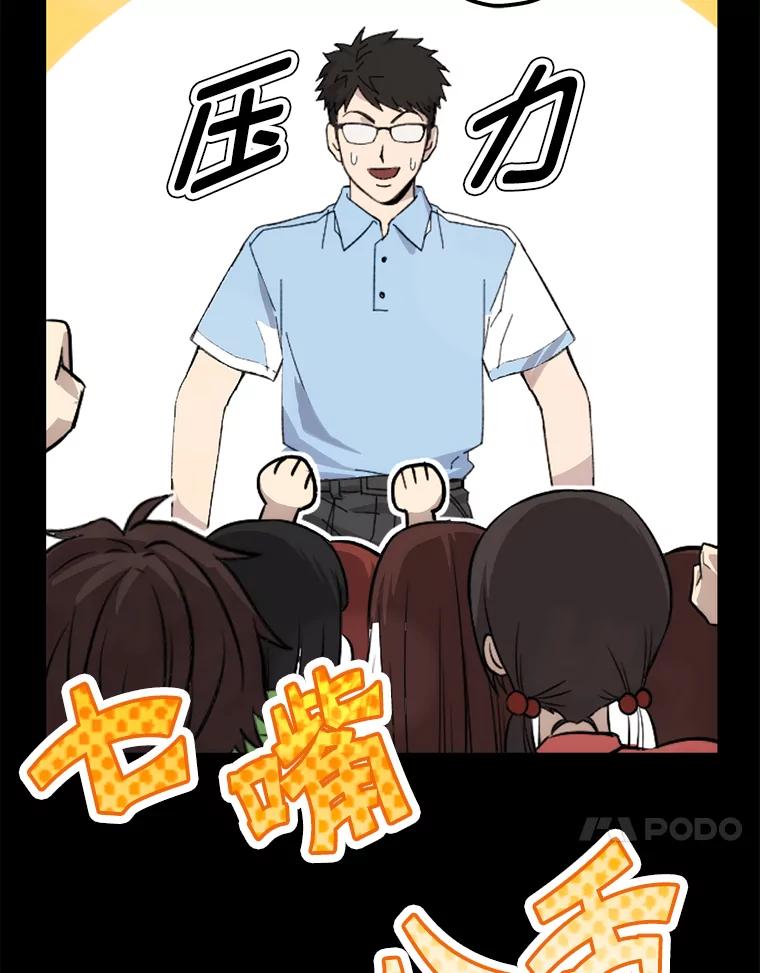 《勇士非也，魔王是也》1.我竟然不是人类 第66页