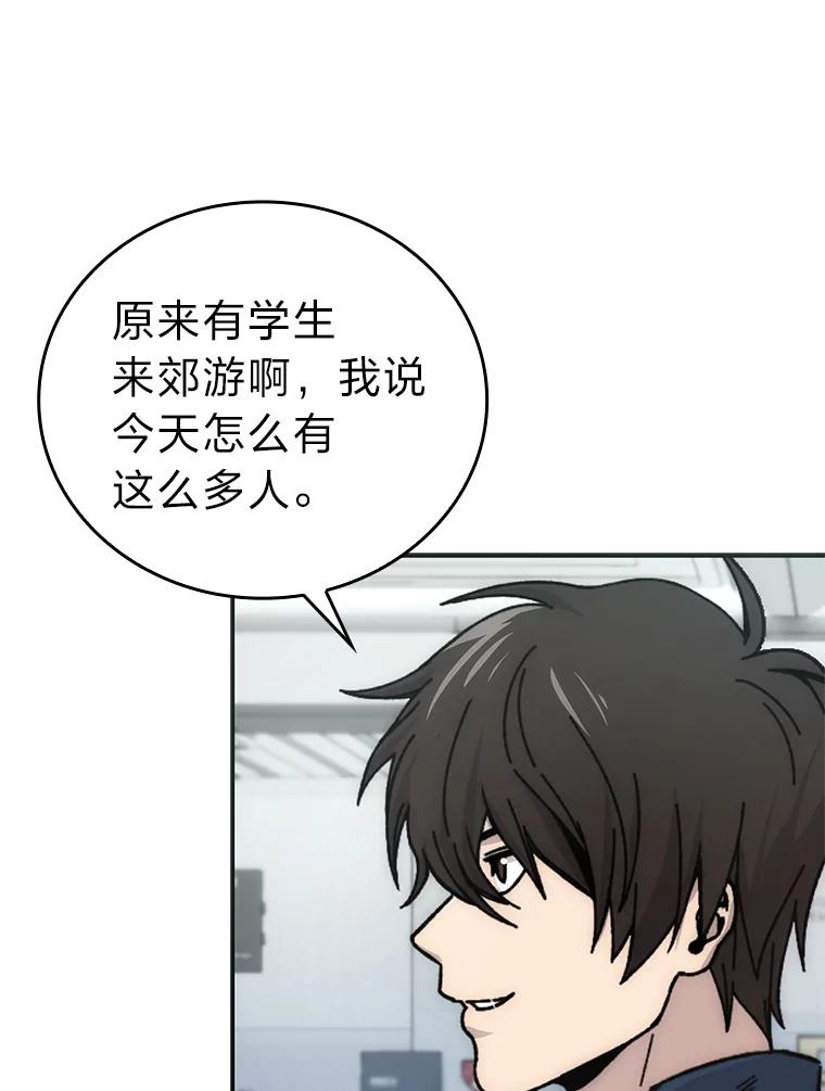 《勇士非也，魔王是也》1.我竟然不是人类 第46页