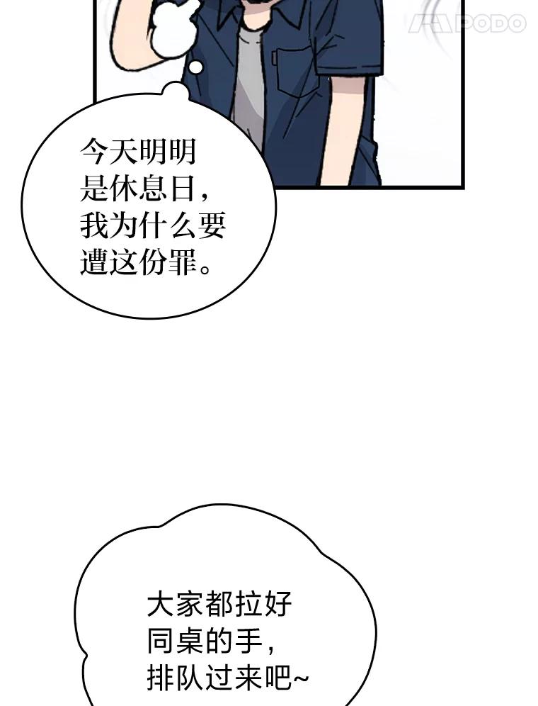 《勇士非也，魔王是也》1.我竟然不是人类 第44页