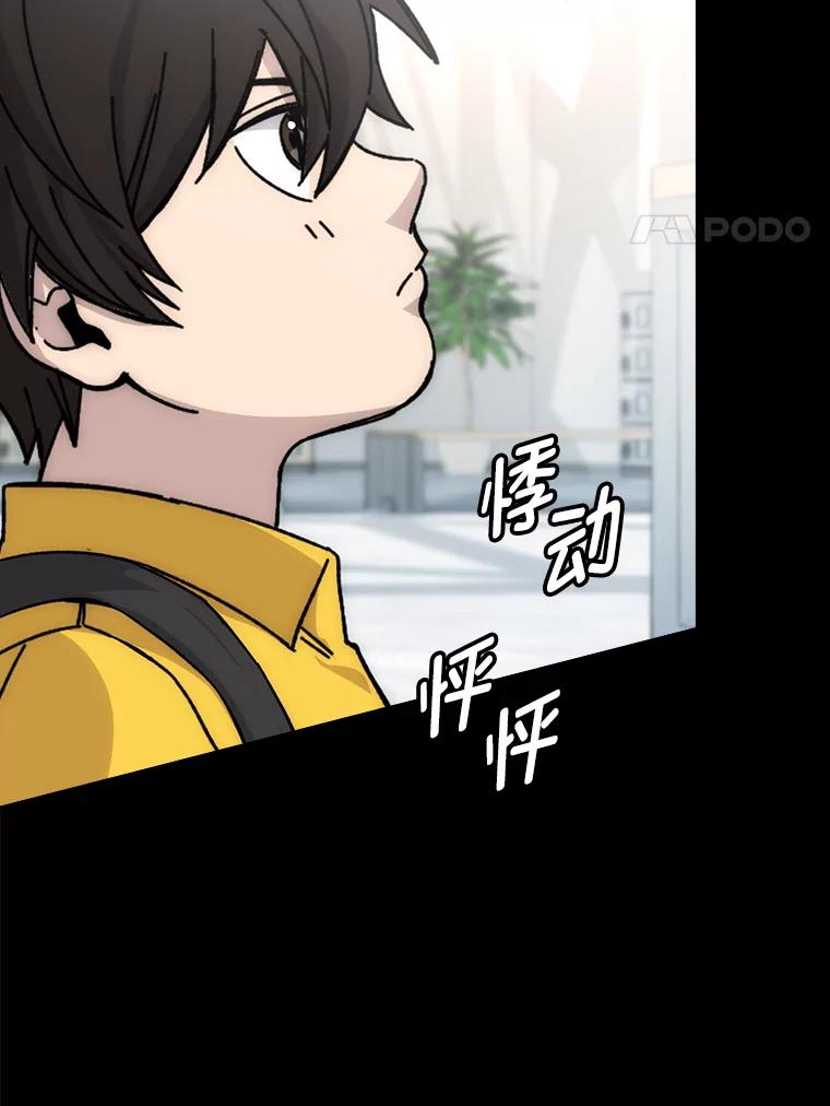 《勇士非也，魔王是也》1.我竟然不是人类 第60页