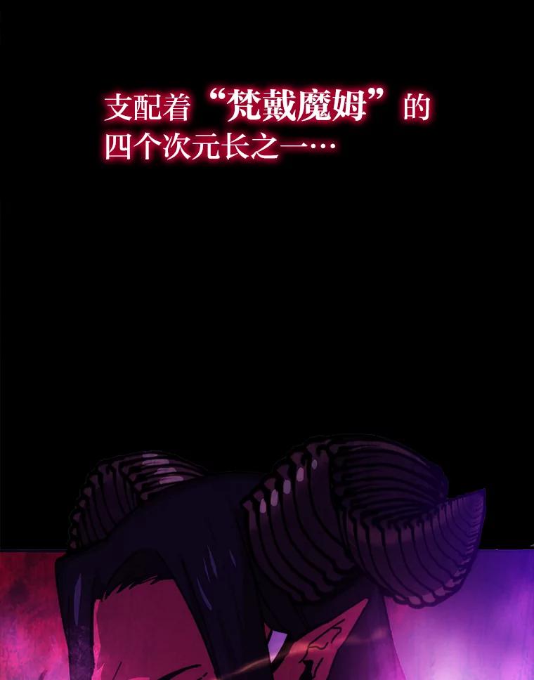 《勇士非也，魔王是也》1.我竟然不是人类 第186页
