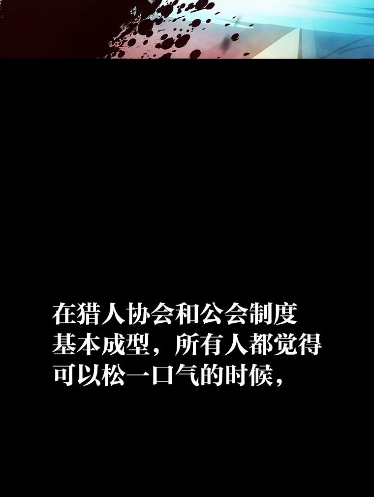 《勇士非也，魔王是也》1.我竟然不是人类 第8页