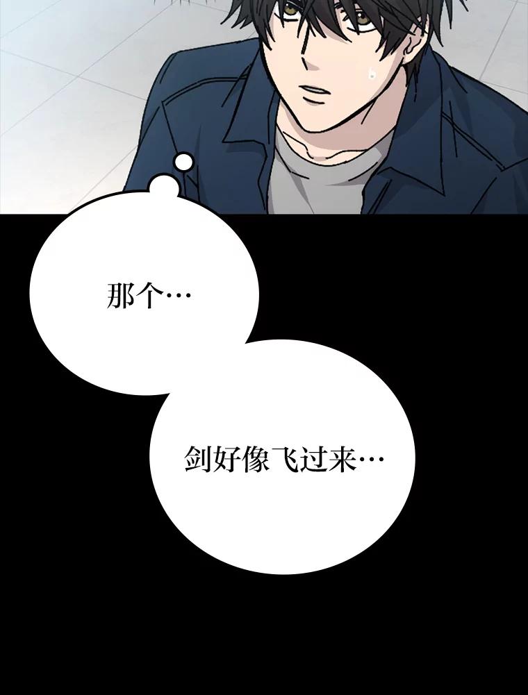 《勇士非也，魔王是也》1.我竟然不是人类 第118页