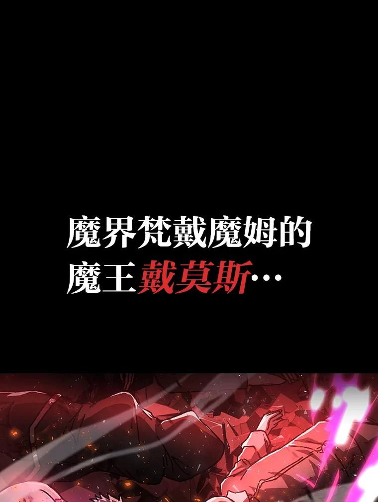 《勇士非也，魔王是也》1.我竟然不是人类 第12页