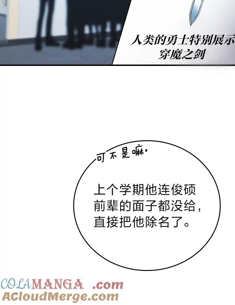 《勇士非也，魔王是也》1.我竟然不是人类 第81页