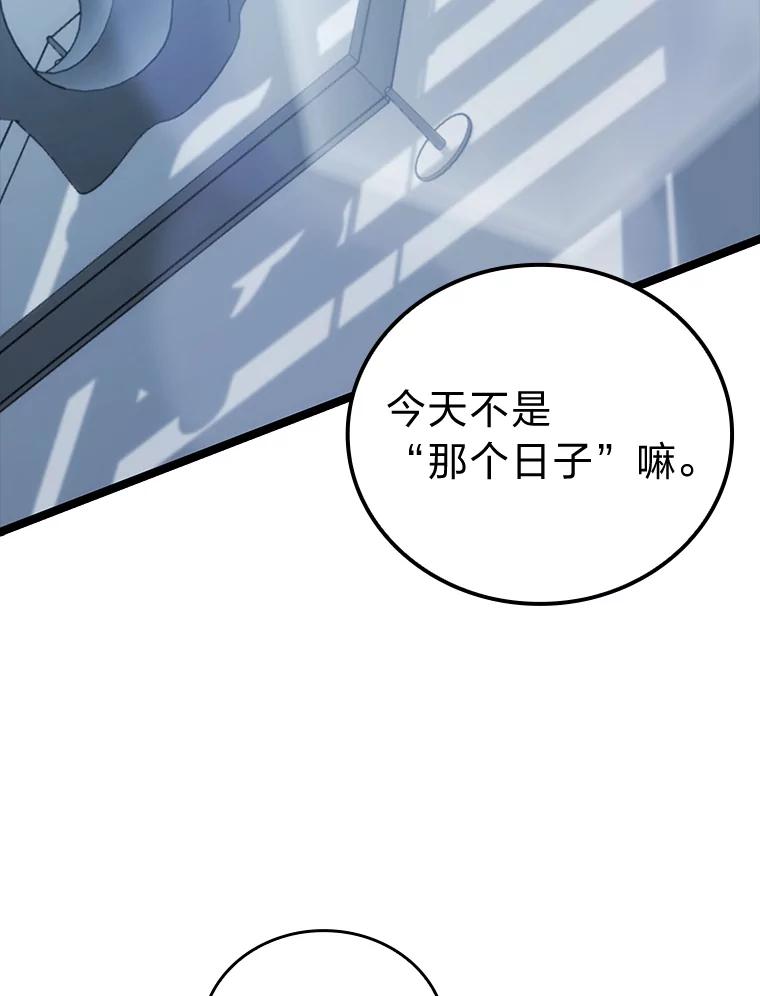 《勇士非也，魔王是也》1.我竟然不是人类 第39页