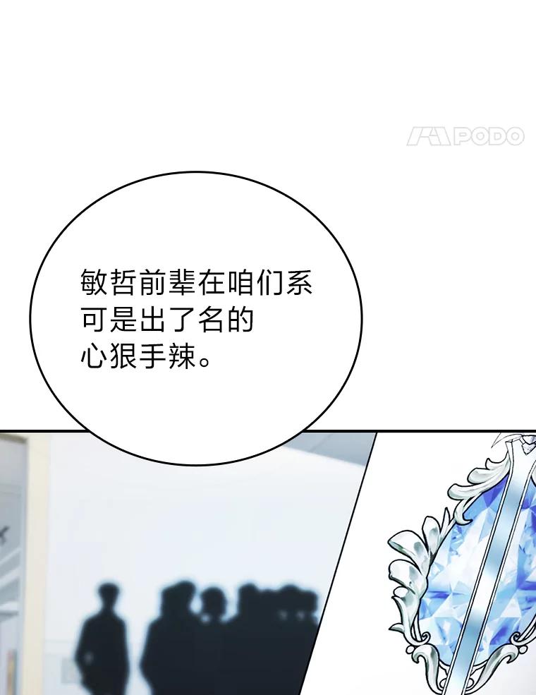 《勇士非也，魔王是也》1.我竟然不是人类 第80页