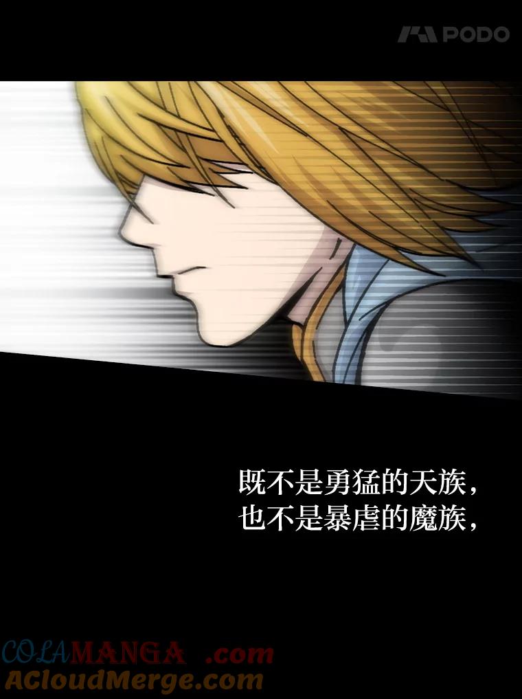《勇士非也，魔王是也》1.我竟然不是人类 第17页