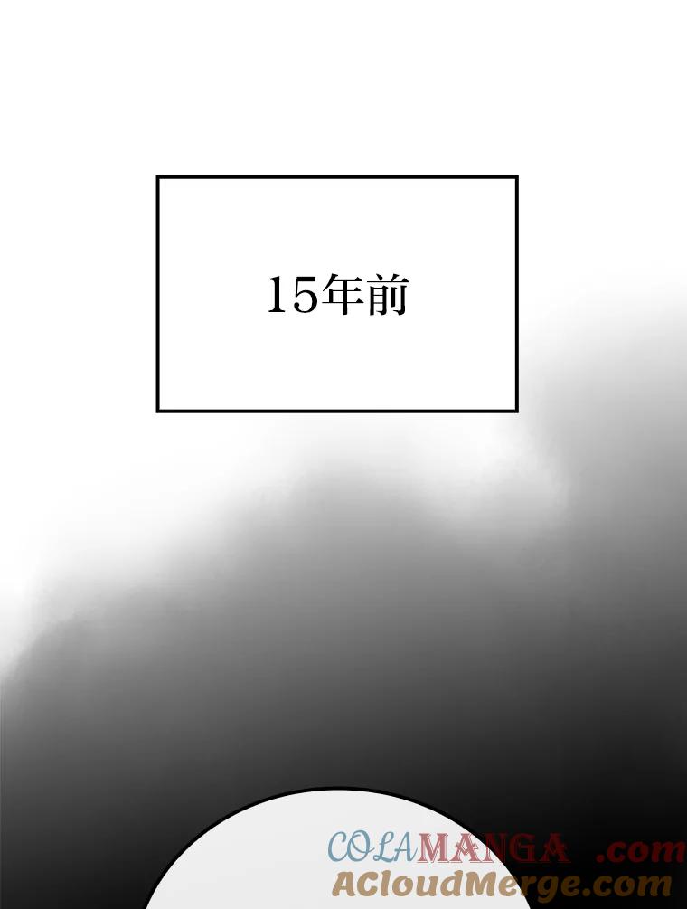 《勇士非也，魔王是也》1.我竟然不是人类 第49页