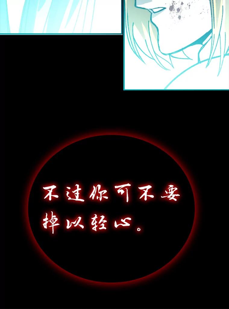《勇士非也，魔王是也》1.我竟然不是人类 第151页