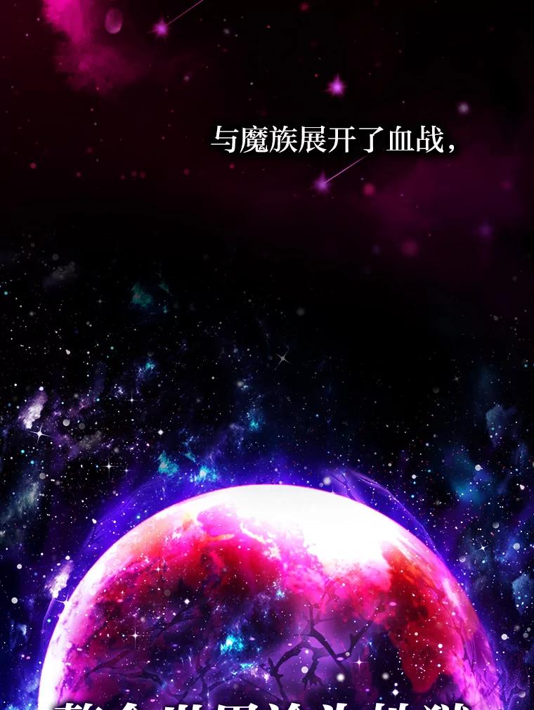 《勇士非也，魔王是也》1.我竟然不是人类 第15页
