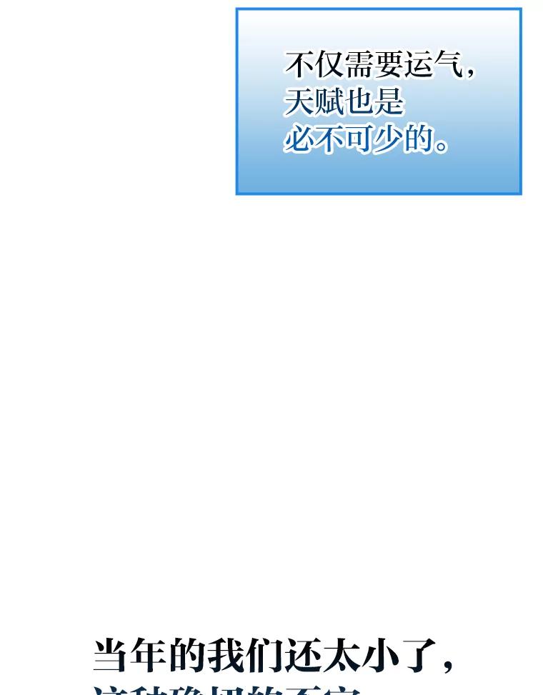 《勇士非也，魔王是也》1.我竟然不是人类 第71页