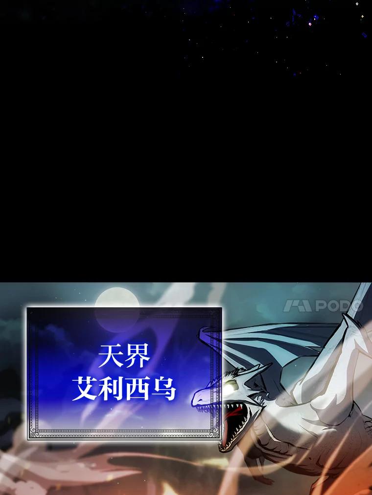 《勇士非也，魔王是也》1.我竟然不是人类 第10页