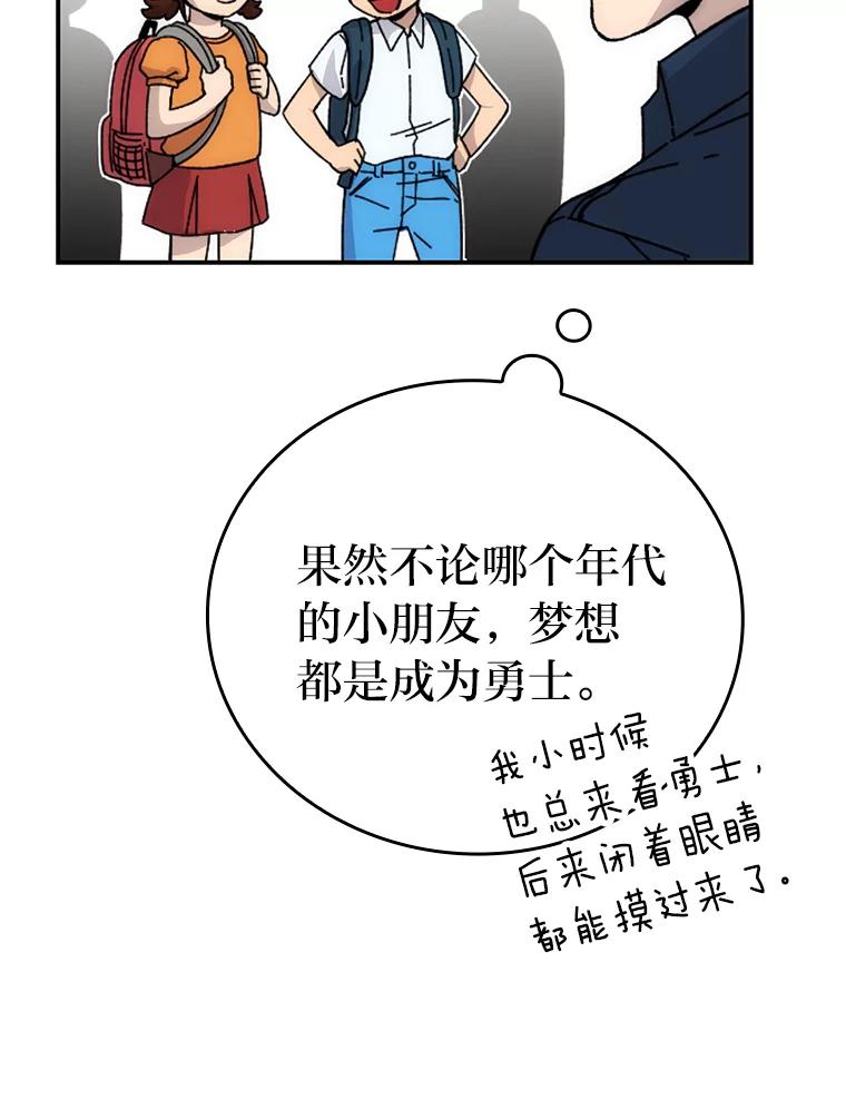 《勇士非也，魔王是也》1.我竟然不是人类 第48页
