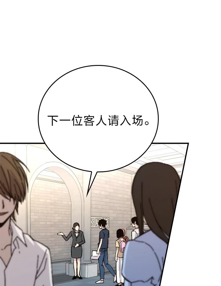 《勇士非也，魔王是也》1.我竟然不是人类 第98页