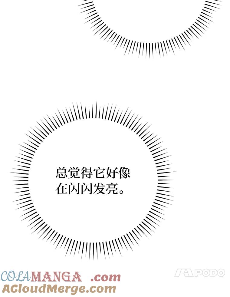 《勇士非也，魔王是也》1.我竟然不是人类 第109页