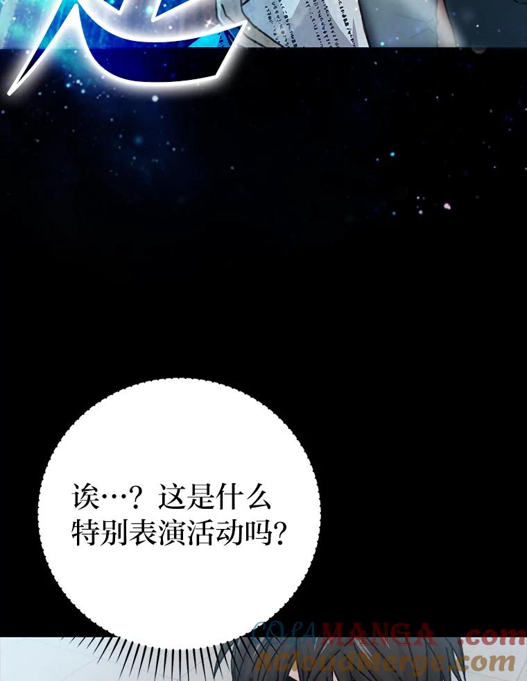 《勇士非也，魔王是也》1.我竟然不是人类 第117页