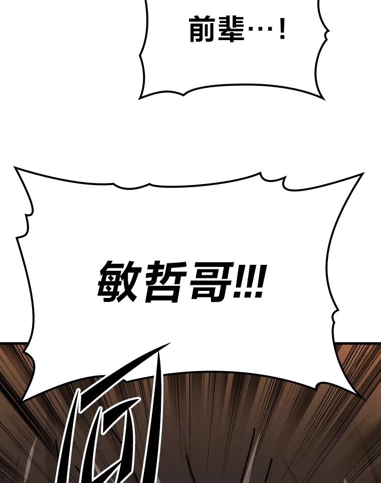 《勇士非也，魔王是也》1.我竟然不是人类 第166页
