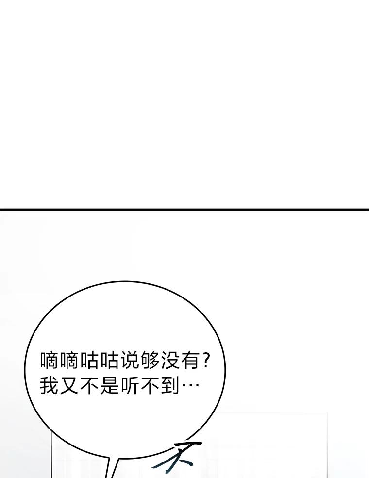 《勇士非也，魔王是也》1.我竟然不是人类 第84页