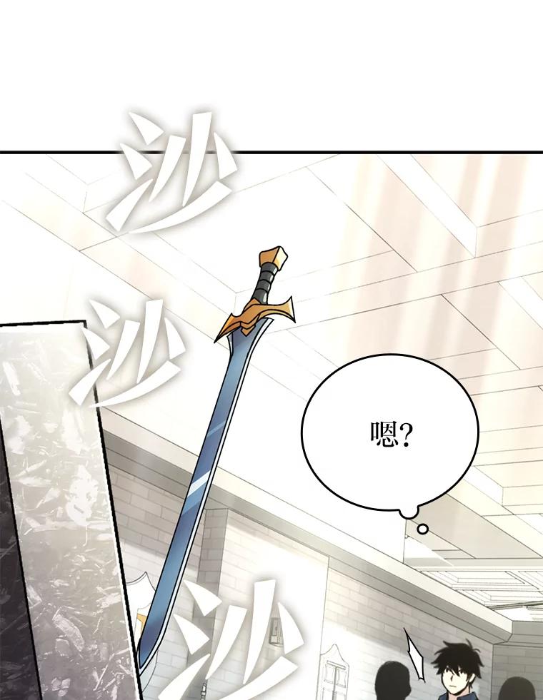 《勇士非也，魔王是也》1.我竟然不是人类 第110页