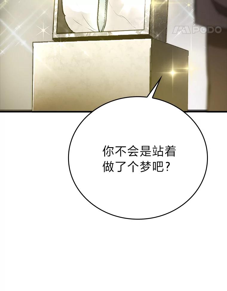 《勇士非也，魔王是也》1.我竟然不是人类 第179页