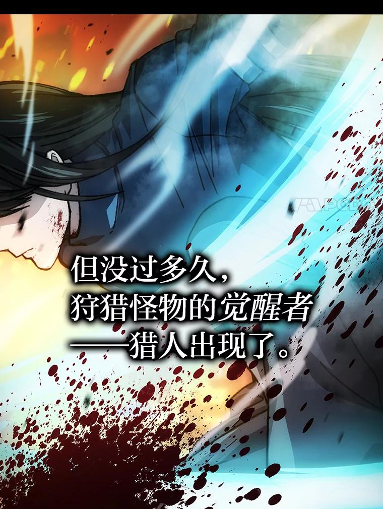 《勇士非也，魔王是也》1.我竟然不是人类 第7页