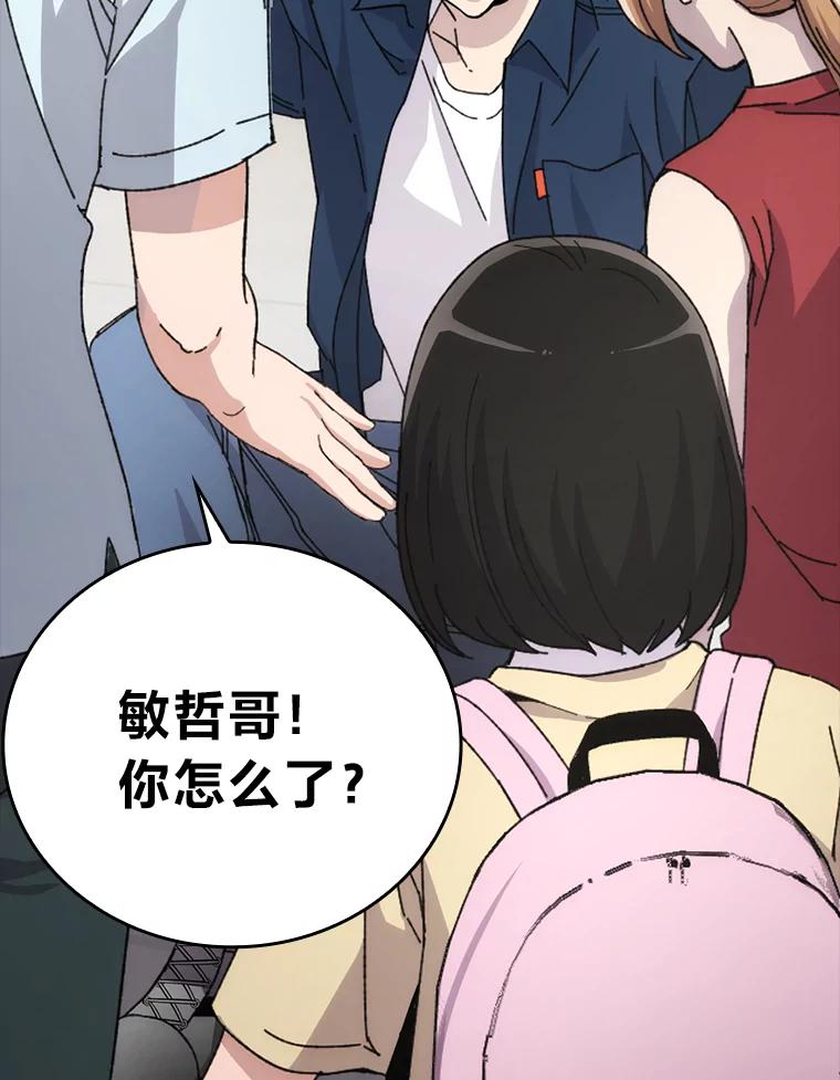 《勇士非也，魔王是也》1.我竟然不是人类 第171页