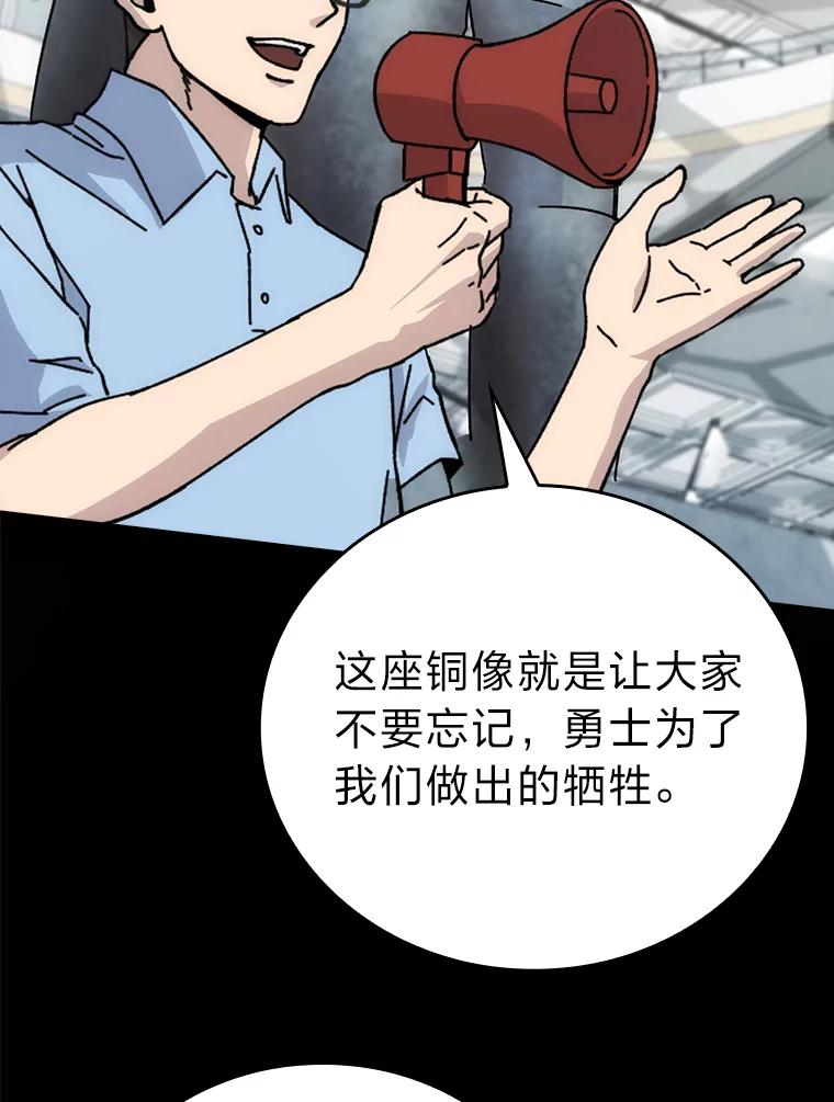 《勇士非也，魔王是也》1.我竟然不是人类 第58页