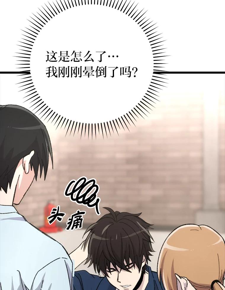《勇士非也，魔王是也》1.我竟然不是人类 第170页