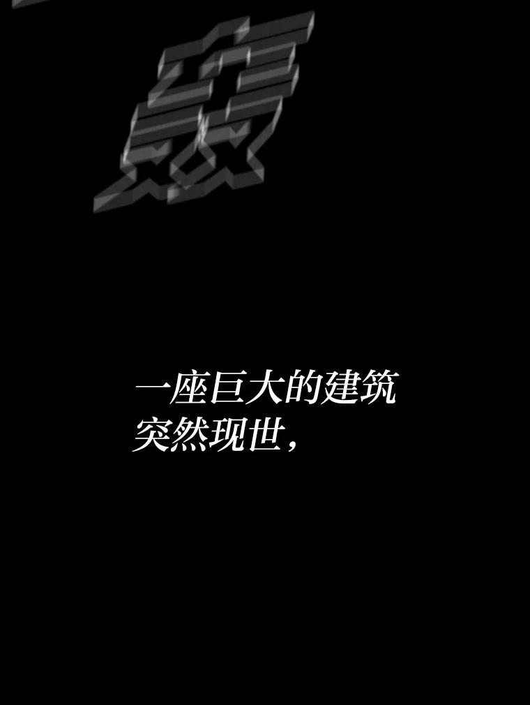 《勇士非也，魔王是也》1.我竟然不是人类 第3页