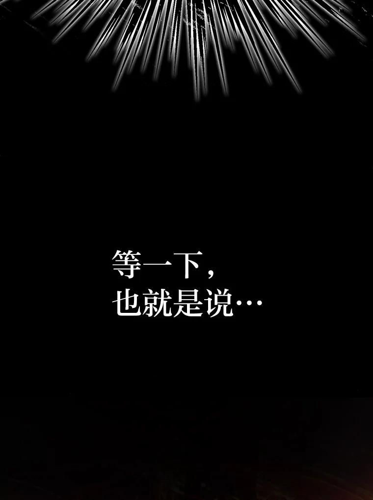 《勇士非也，魔王是也》1.我竟然不是人类 第140页