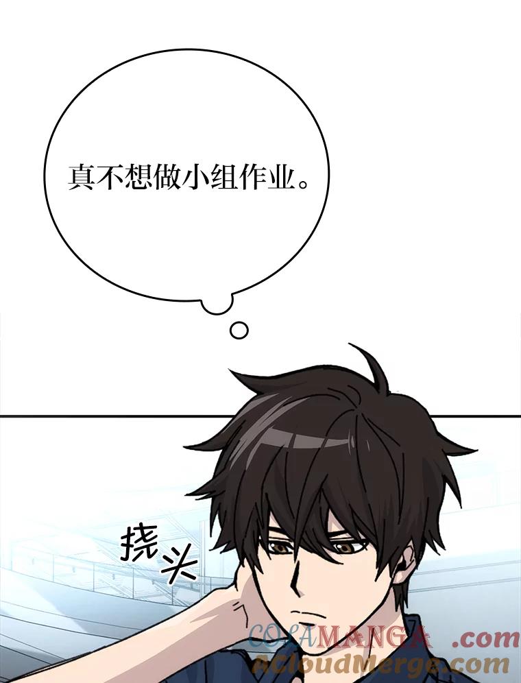 《勇士非也，魔王是也》1.我竟然不是人类 第41页