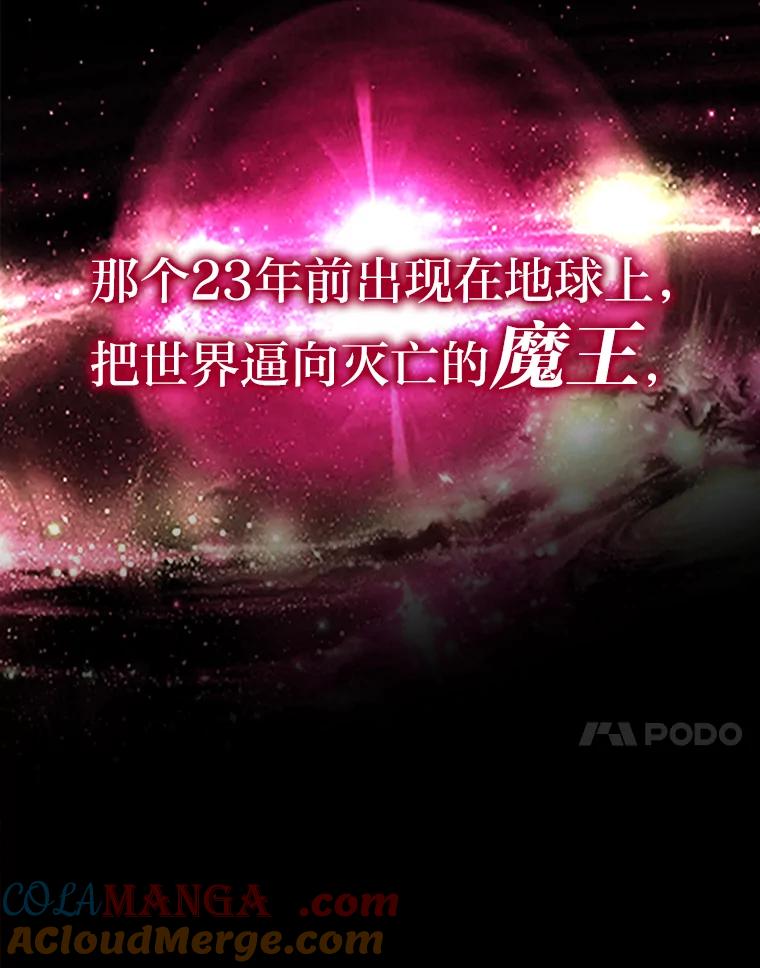 《勇士非也，魔王是也》1.我竟然不是人类 第185页