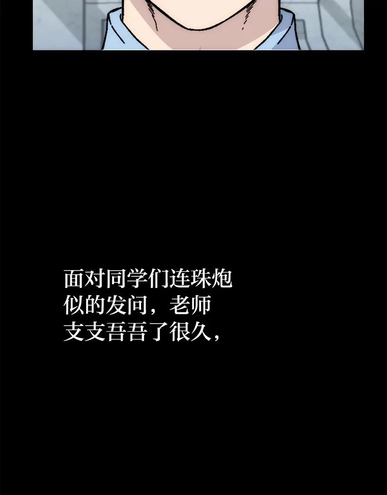 《勇士非也，魔王是也》1.我竟然不是人类 第68页