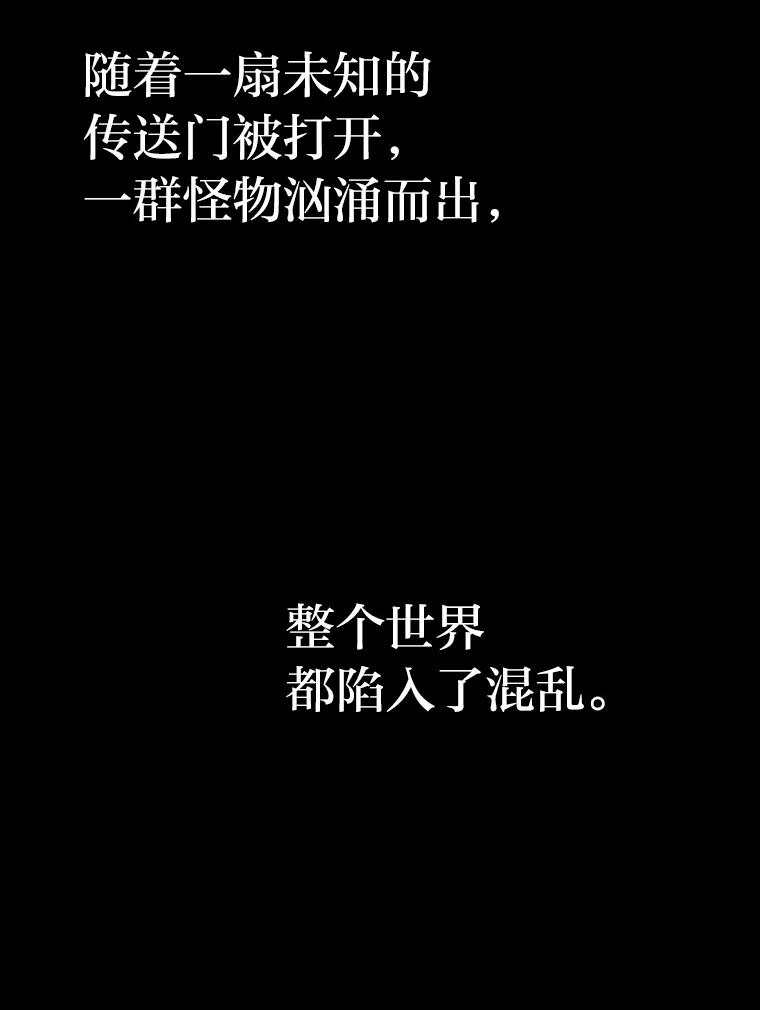 《勇士非也，魔王是也》1.我竟然不是人类 第6页